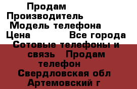 Продам iphone 4 › Производитель ­ Iphone4 › Модель телефона ­ 4 › Цена ­ 4 000 - Все города Сотовые телефоны и связь » Продам телефон   . Свердловская обл.,Артемовский г.